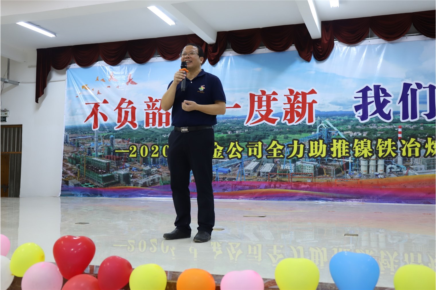 甘貴平出席“不負(fù)韶華一度新，我們都是追夢(mèng)人”——2020年中金公司全力助推鎳鐵冶煉項(xiàng)目建設(shè)茶話會(huì)